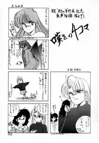 [Wanyanaguda] Nageki no Kenkou Yuuryouji 1 (reprint)