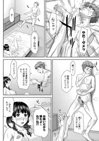 COMIC Masyo 2015-10 [Digital]