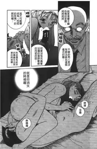 [Kojima Miu] Tokubetsu Shinsatsushitsu 3 [Chinese]