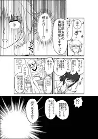 [Full Fool Feel (puri)] Kanojo ga Nichijou wo Suteru made