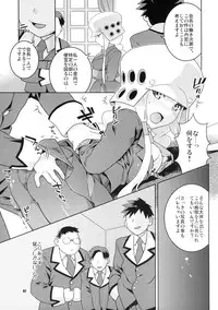 (C71) [Nekomataya (Nekomata Naomi)] Tsubuyaki Unbalance (Kujibiki Unbalance)