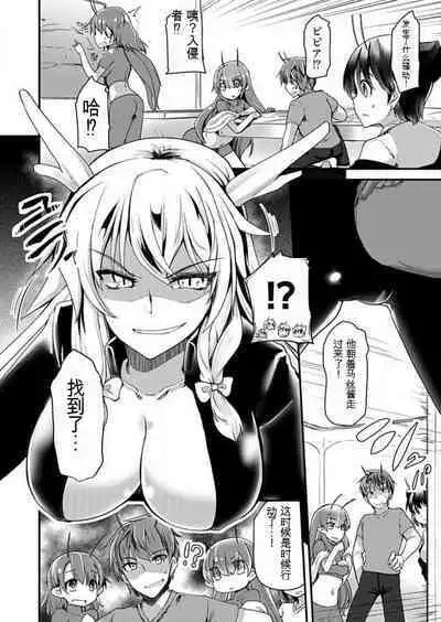 Shimai to Nanijin Dekiru ka na? 1-10