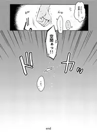 (C91) [Kuusou Kyuuka (Mikoto Kei)] Sugar Candy Night (World Trigger)