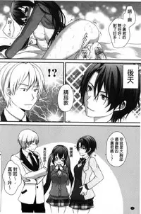 [Utano] Hatsukoi Toiro [Chinese]