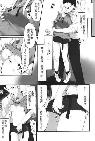 [Shinoya (Oshino)] Yoru no Hinansaki [Chinese] [逃亡者x真不可视汉化组]