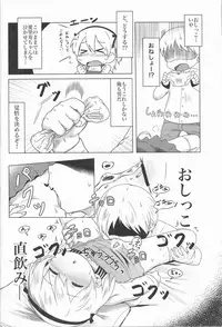 (C91) [Neko Pantsu] Suyasuya Arisu-chan (Girls und Panzer)