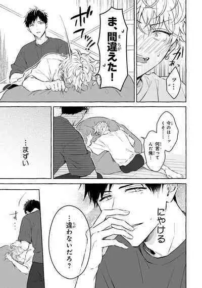 Kirai na Yatsu to Kuttsuku Mahou ni Kakaru Hanashi