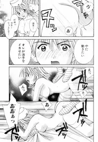 [Setsuna] Chubo de CHU