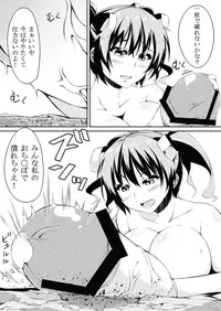 [Yuruyuru GTS (toka)] Futa Imo!