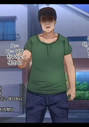 이웃집 J〇 레이프 / Gokinjo JO rape