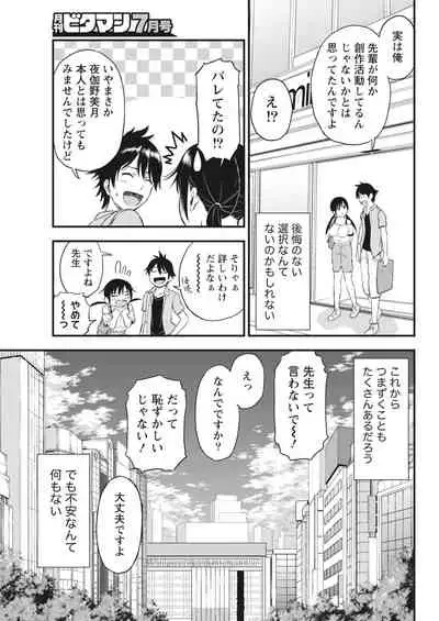 Monthly Vitaman 2018-07