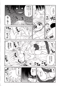 [Panic Attack] Otona ni Naru Jumon vol.1