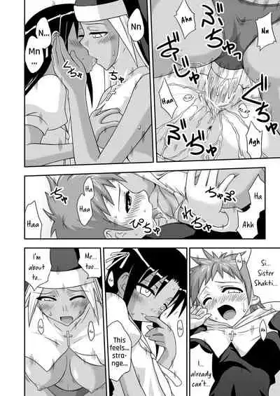 Ura Mahou Sensei Jamma! 12