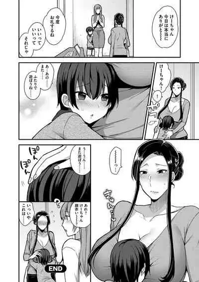 Mayugomori 〜Nee ya to boku no midarana himegoto 〜