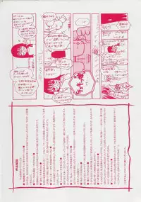 [Kouzuki Rio] Cheki' go!