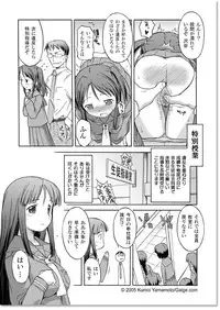 [Yamamoto Kumoi] St. Meretrix Gakuin