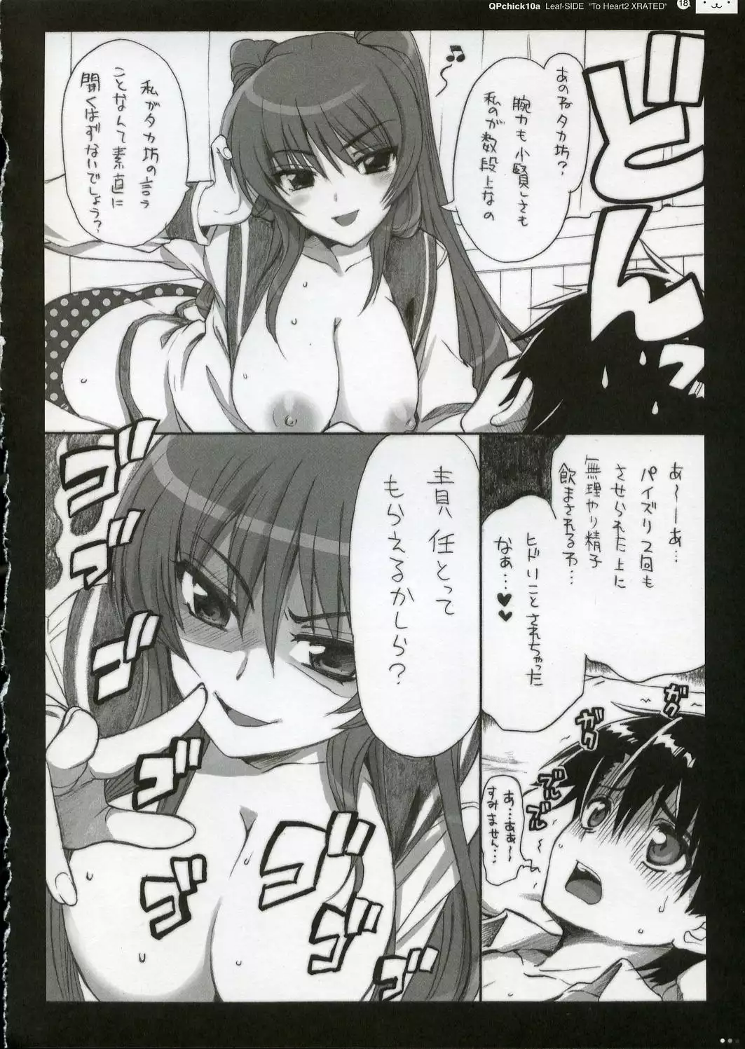 QPchick10a Leaf-SIDE -Re:Re:CHERRY-