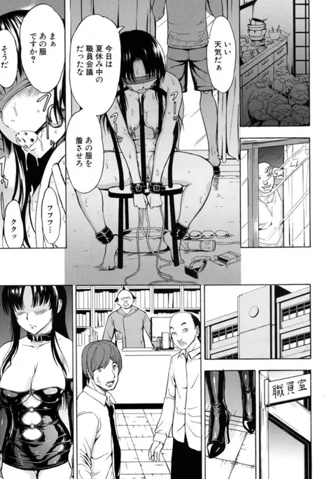 Ichikawa Miyuki Ch 1-4