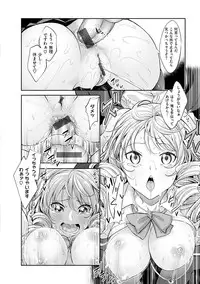 [Akino Sora] Egao o Sakasete [Digital]