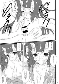 [Machednia (Sachuma)] StarGarden22 (Summon Night 3) [Digital]