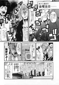 [Uchi Uchi Keyaki] Shotasen Vol 3