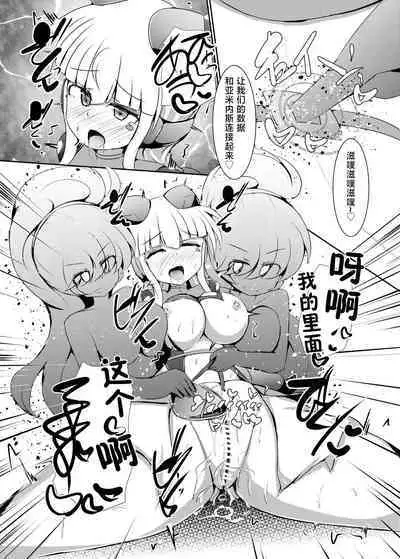 Karen Kishou Quarta Ametus | 驱炼辉晶 变身女英雄 #23