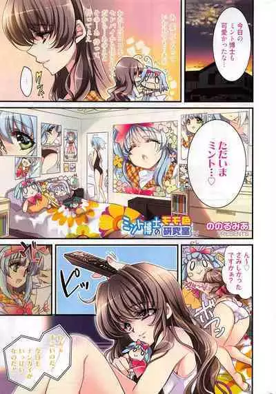 Manga Bangaichi 2012-07