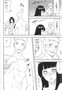 (SUPERKansai21) [Lunacy (AIKA)] Bridal Night (NARUTO)