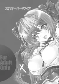 [Shoujo Gesshoku (Shimao Kazu)] Fumino Over Drive! (Mayoi Neko Overrun!)