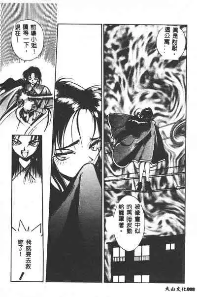 [Yugawara Atami] Magical Libido [Chinese]