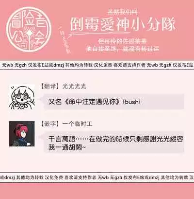 想要守护你 佐渡前辈 01