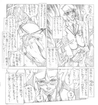 HEART&BODY.24LE 置換