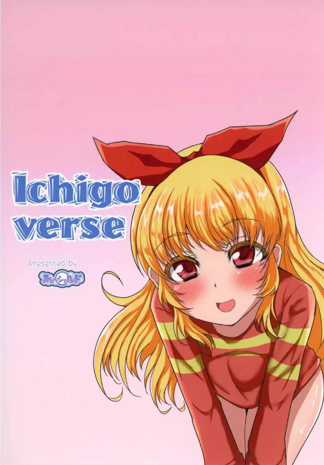 Ichigo-Verse