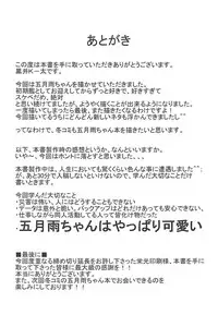 (C94) [Cauldron (Kuroi K-ta)] Samidarenbo (Kantai Collection -KanColle-)