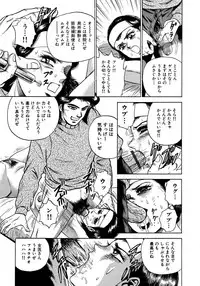 [Chikaishi Masashi] Ryoujoku Niku Manji