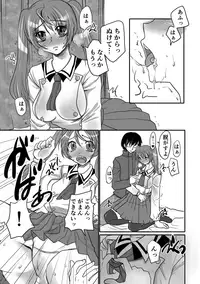 [Doru Riheko] Zecchou Mesu Koubi [Digital]