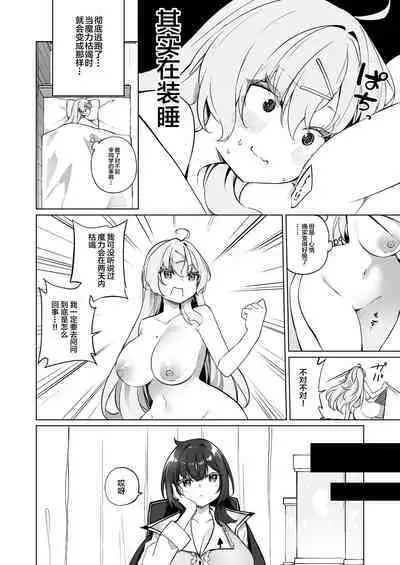 Sinyaku TS Mahou Seikatsu! 2