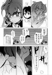 [Anthology] Change H Green