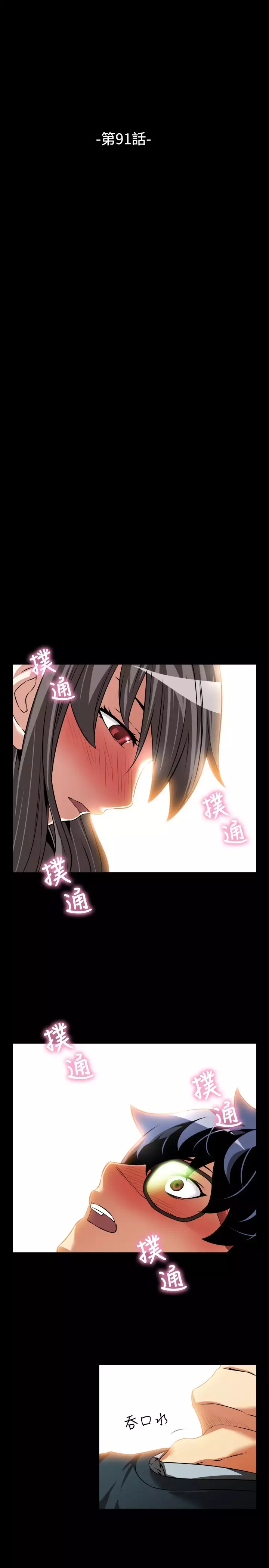 Love Parameter 恋爱辅助器 86-96 中文