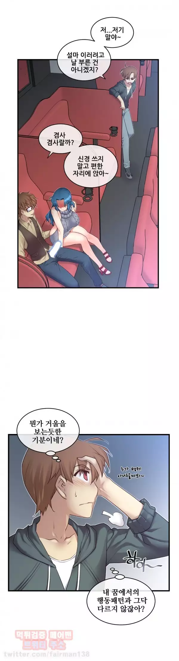 Master in My Dreams Ch.90-130