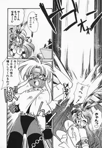 [Watanabe Sumiko] Aa Goshujin-sama!! 1 - Oh!! My Master 1