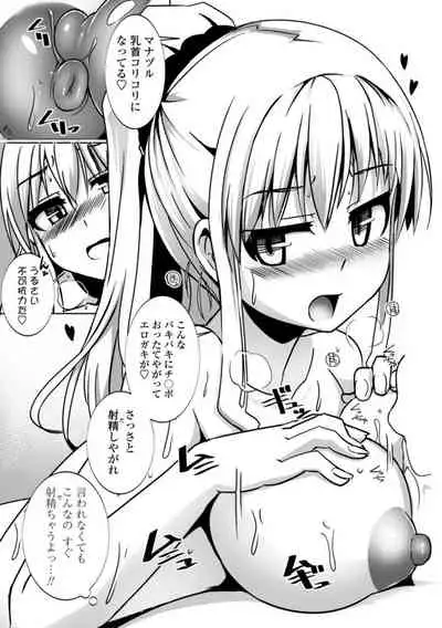 [Tokihama Jiro] Aiyoku no Penguin-tou Koukuutai [Digital]