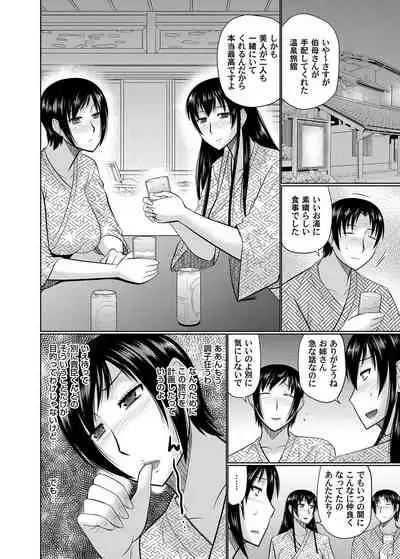 COMIC Magnum Vol. 133