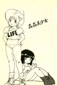 [Uchiyama Aki] Mezamekko