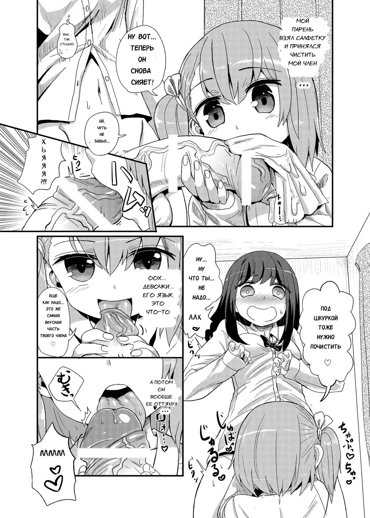 Hayasugi! Futanari Kanojo