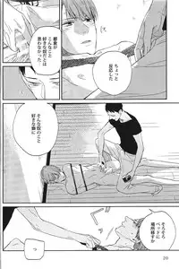 [Anthology] Seiheki BL