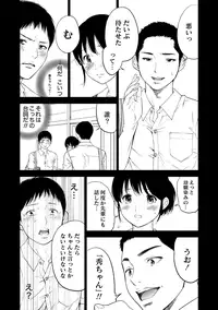 [Shikishiro Konomi] Netoraserare 2 [Digital]