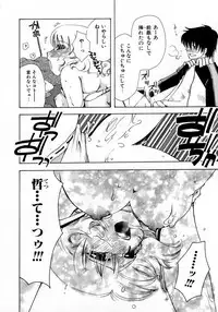 [Suzuki Mira] Serial Angel ~Rensai Shoujo~