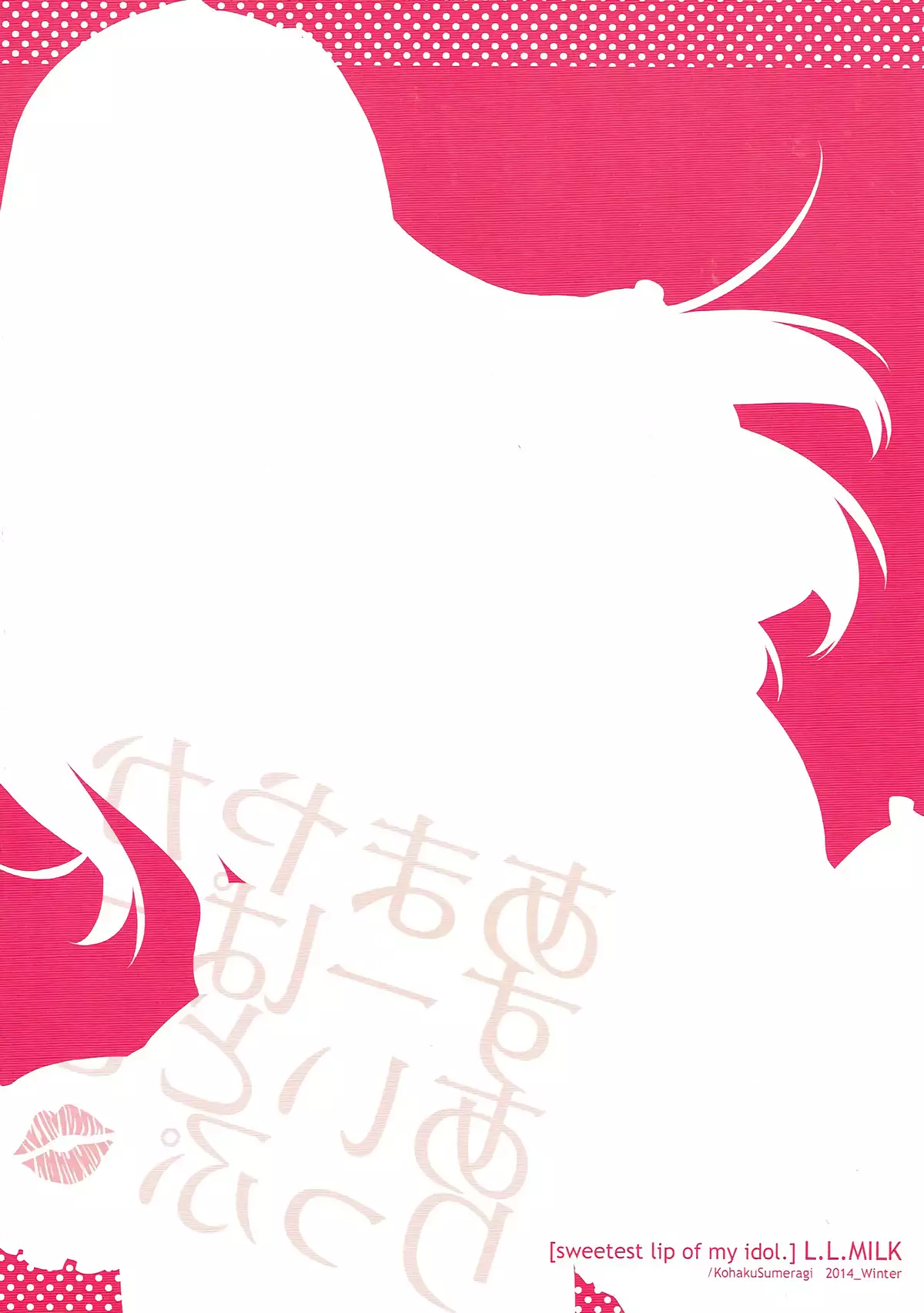 Amayaka Super Idol Lip