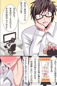 [rbooks (Satou Kuron, Kasuga Akari)] Toumei Ningen ni nattara dekiru koto